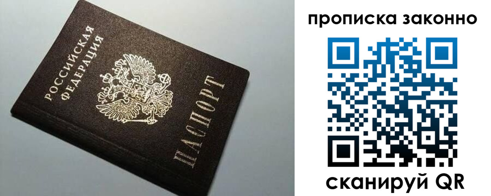 прописка в Сергаче