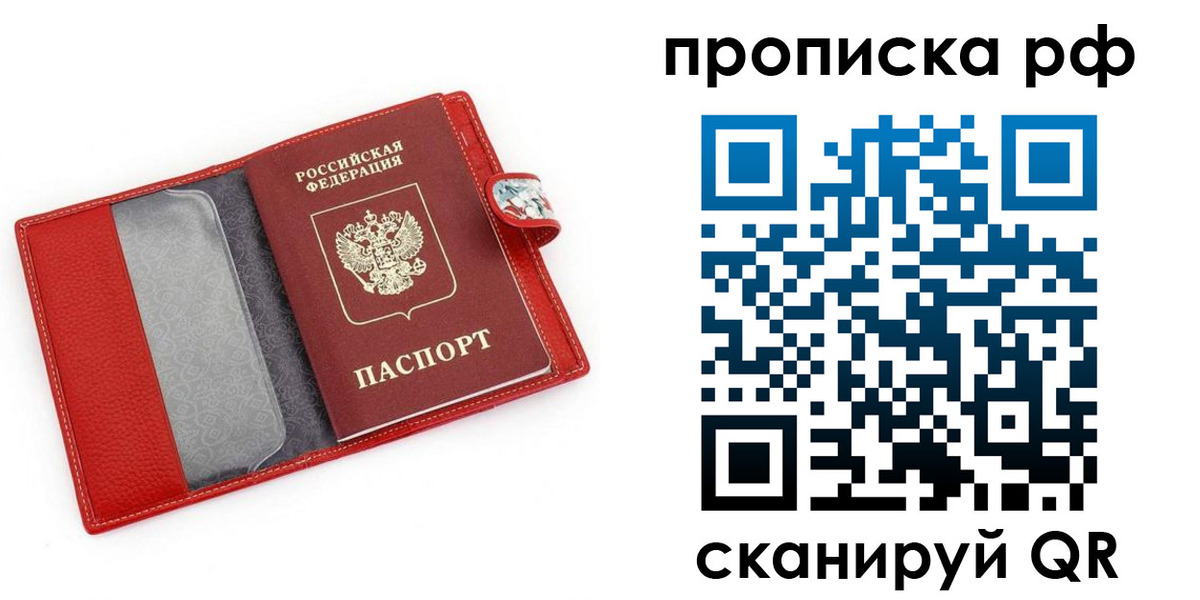 временная регистрация для школы в Сергаче