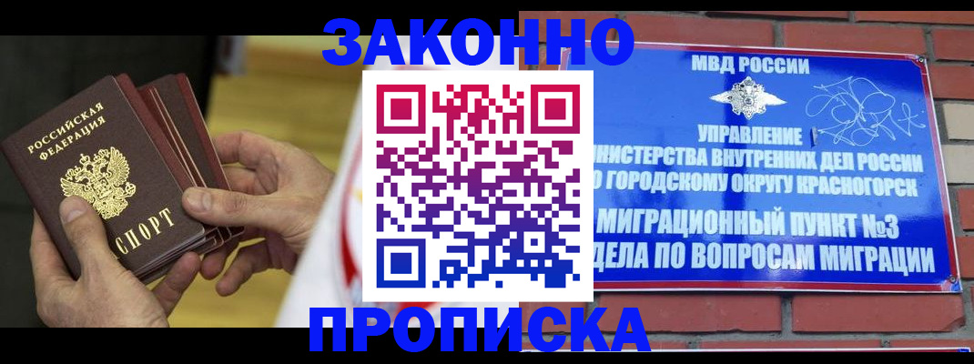 прописка для школы в Сергаче