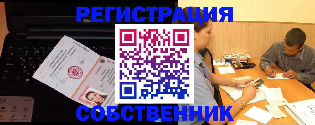 прописка иностранных граждан в Сергаче