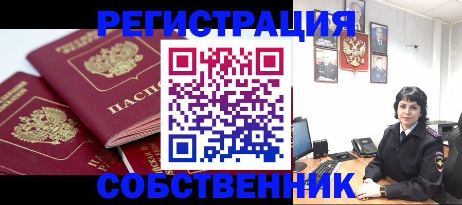 прописка иностранных граждан в Сергаче