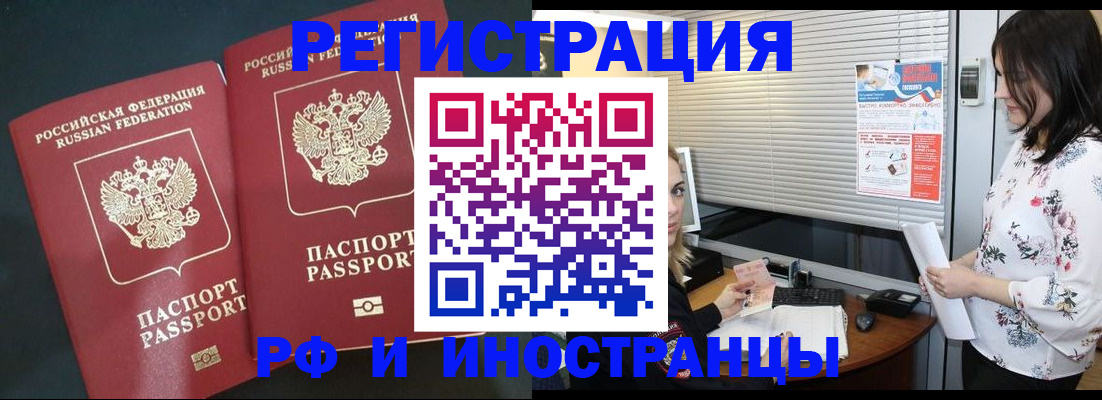 прописка в квартире в Сергаче