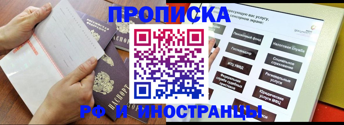 прописка для кредита в Сергаче