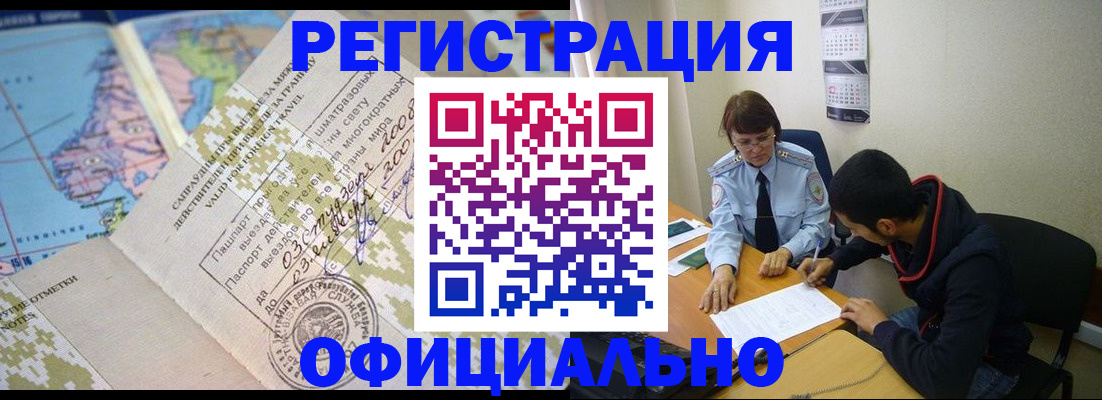 временная регистрация адрес в Сергаче