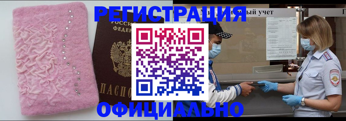 временная регистрация для школы в Сергаче