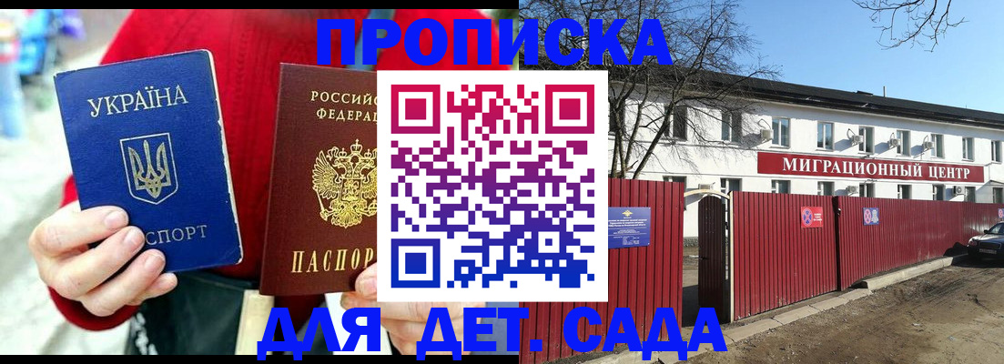 купить прописку в Сергаче