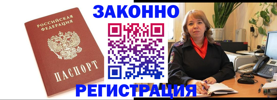 прописка 2025 в Сергаче